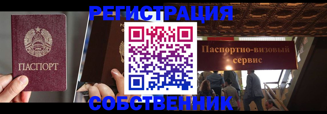 прописка регистрация в Дальнереченске