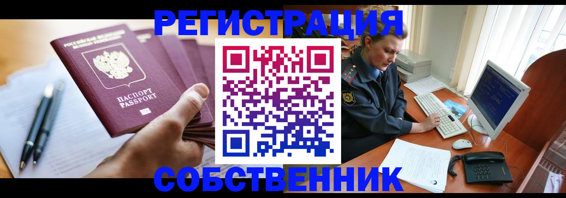 временная регистрация госуслуги в Дальнереченске