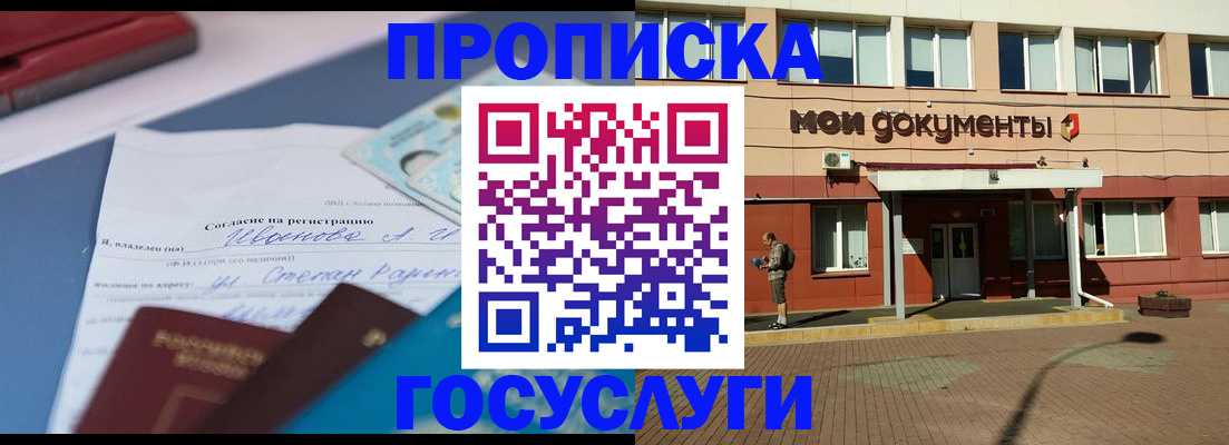временная регистрация в квартире в Дальнереченске